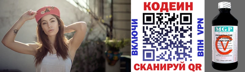 ОМГ ОМГ   Безенчук  Codein напиток Lean (лин) 
