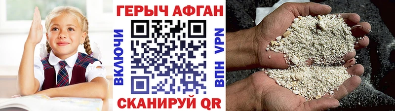 хочу   Безенчук  ГЕРОИН Афган 