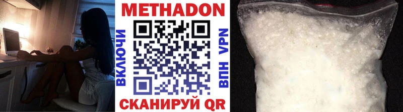 Метадон methadone  Безенчук 